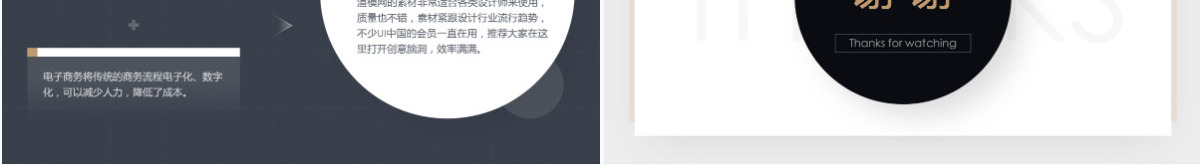 原创大气商业计划书