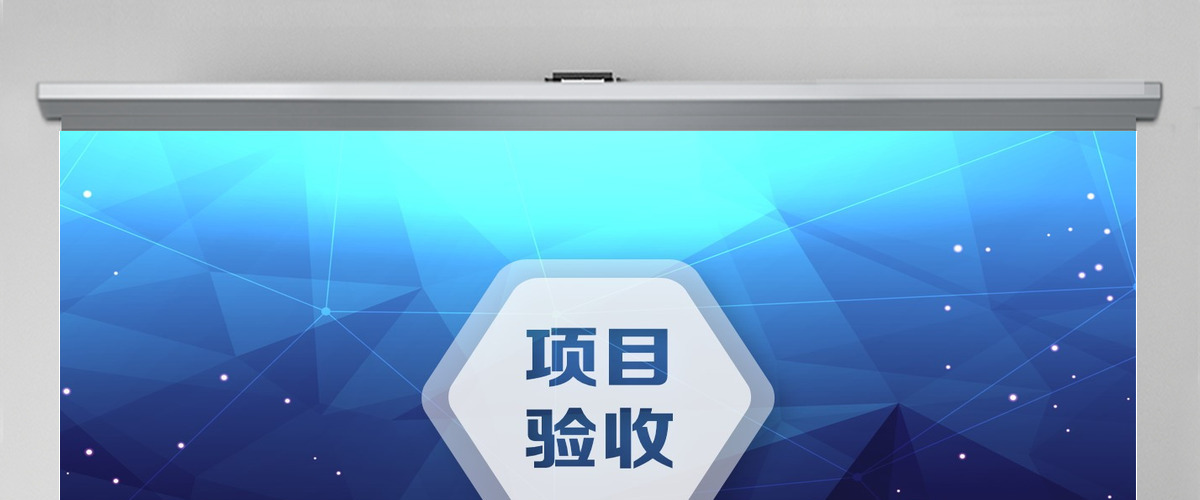项目汇报高端商务项目验收方案特效视频开场培训课件ios风PPT 项目汇报高端商务项目验收方案特效视频开场培训课件ios风PPT
