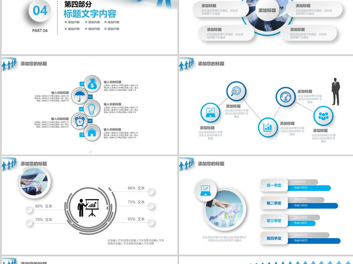 团队文化团队管理与培训ppt