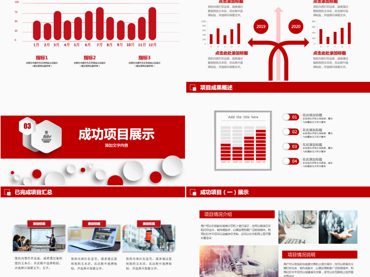 销售部工作汇报工作总结年终总结述职报告新年工作计划PPT模板 销售部工作汇报工作总结年终总结述职报告新年工作计划PPT模板