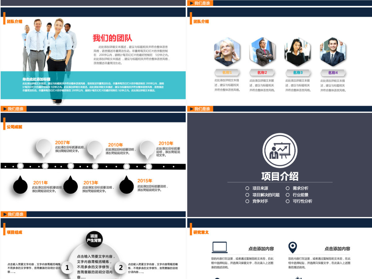 精美简约创业融资商业计划书PPT模板 精美简约创业融资商业计划书PPT模板