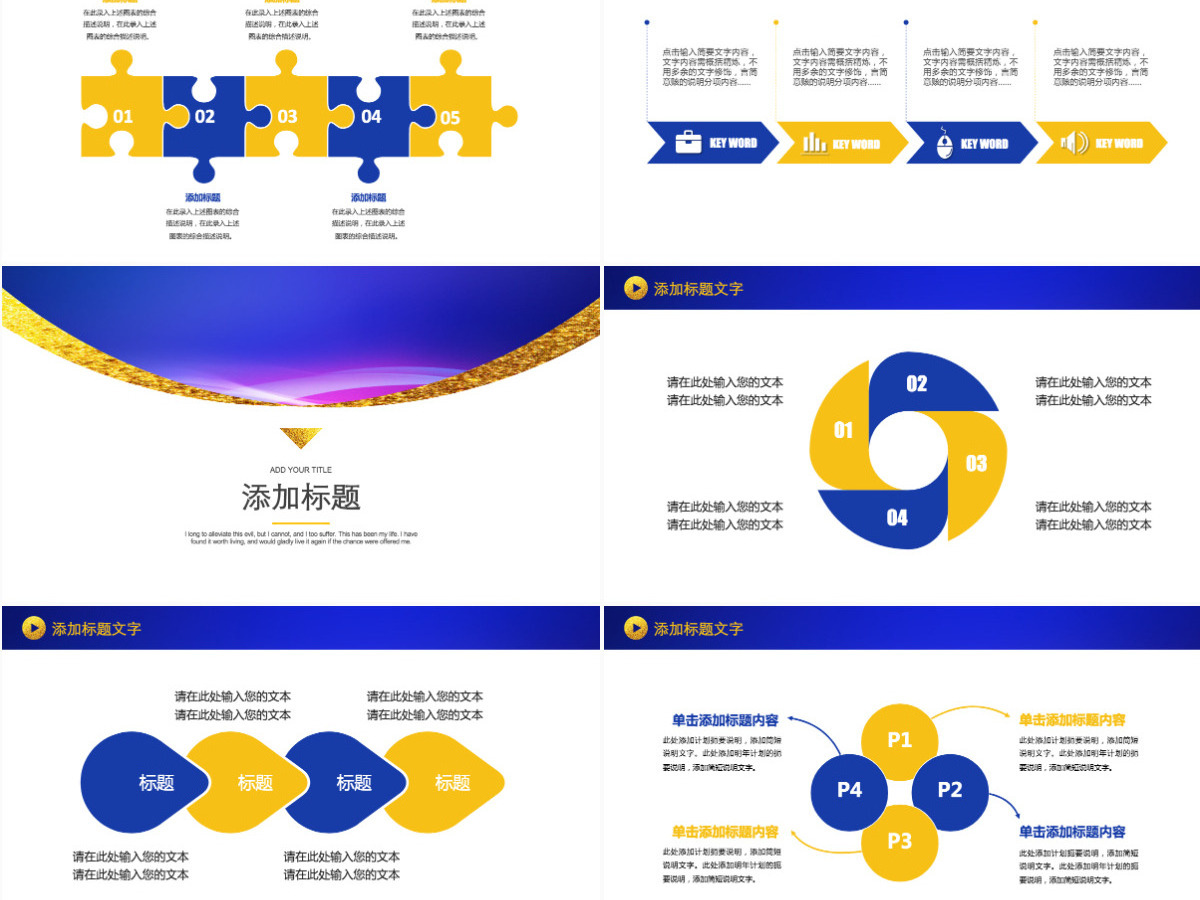 战略项目合作会议启动签约仪式PPT模板 战略项目合作会议启动签约仪式PPT模板