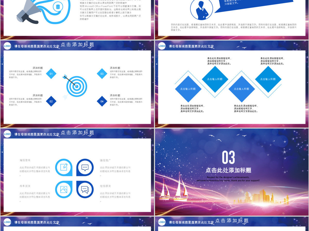 中国建设银行建行总结汇报PPT模板 中国建设银行建行总结汇报PPT模板