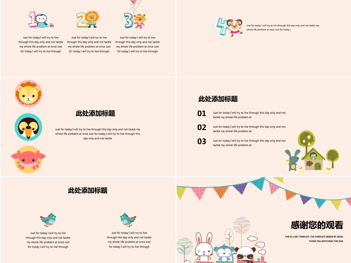 手绘卡通动画儿童教育课件ppt模板幻灯片 手绘卡通动画儿童教育课件ppt模板幻灯片