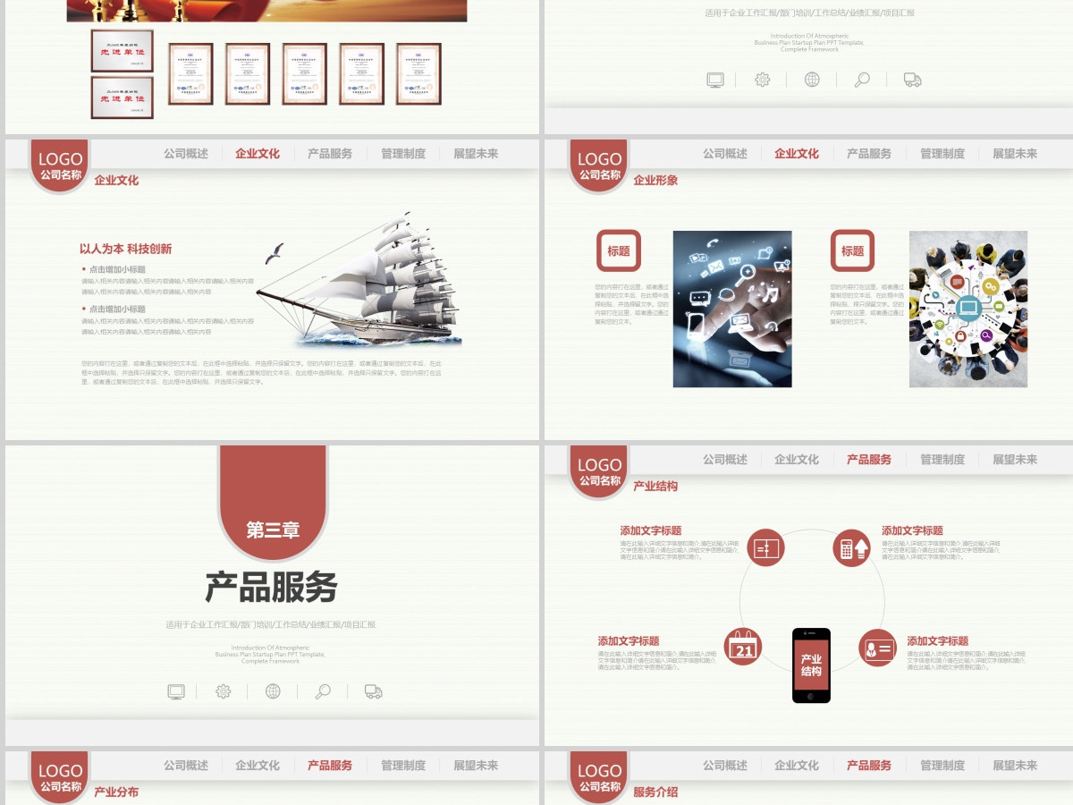 高端欧美风公司介绍产品推广企业宣传2021工作计划模板幻灯片 高端欧美风公司介绍产品推广企业宣传2021工作计划模板幻灯片