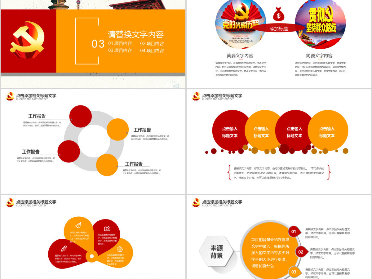 十九大新党章学习解读PPT 十九大新党章学习解读PPT