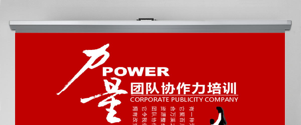 团队协作力培训动态PPT 团队协作力培训动态PPT