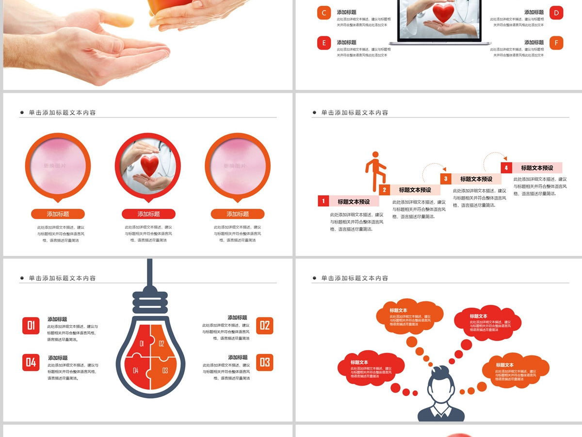 心理健康咨询关爱抑郁症爱心呵护PPT模板 心理健康咨询关爱抑郁症爱心呵护PPT模板