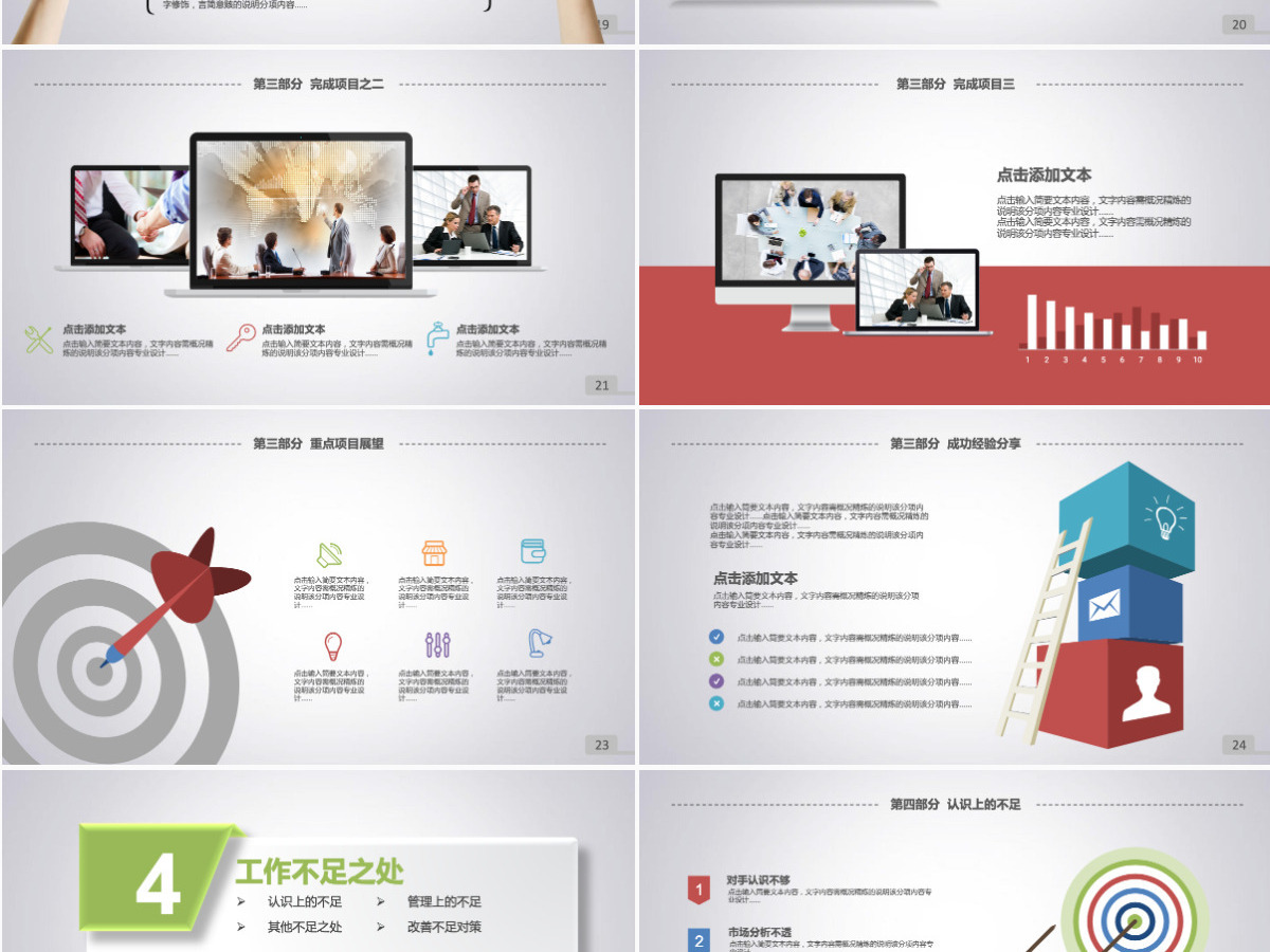 2025年终总结动态简约ppt模板