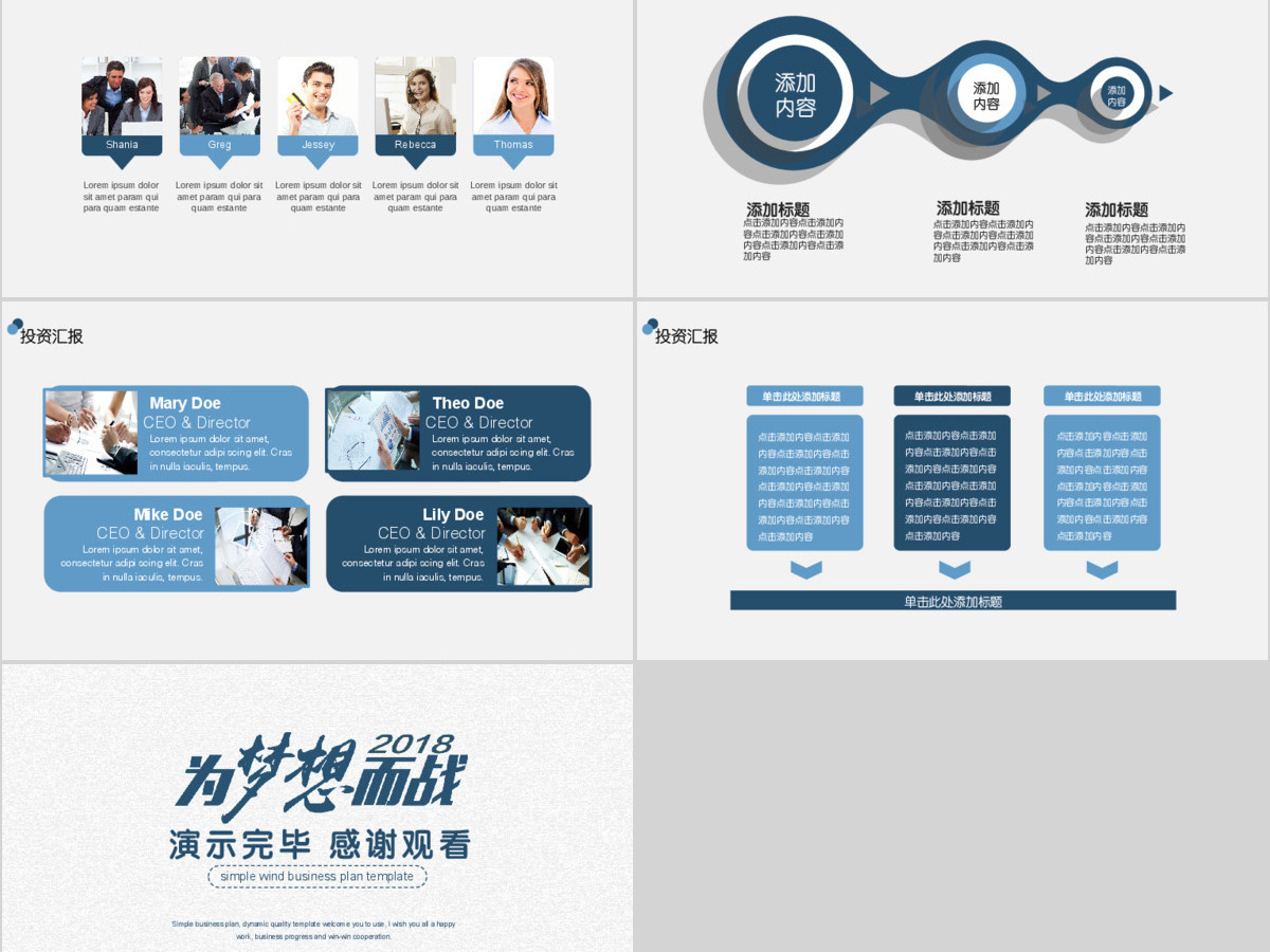 极简风商业计划书动态PPT 极简风商业计划书动态PPT