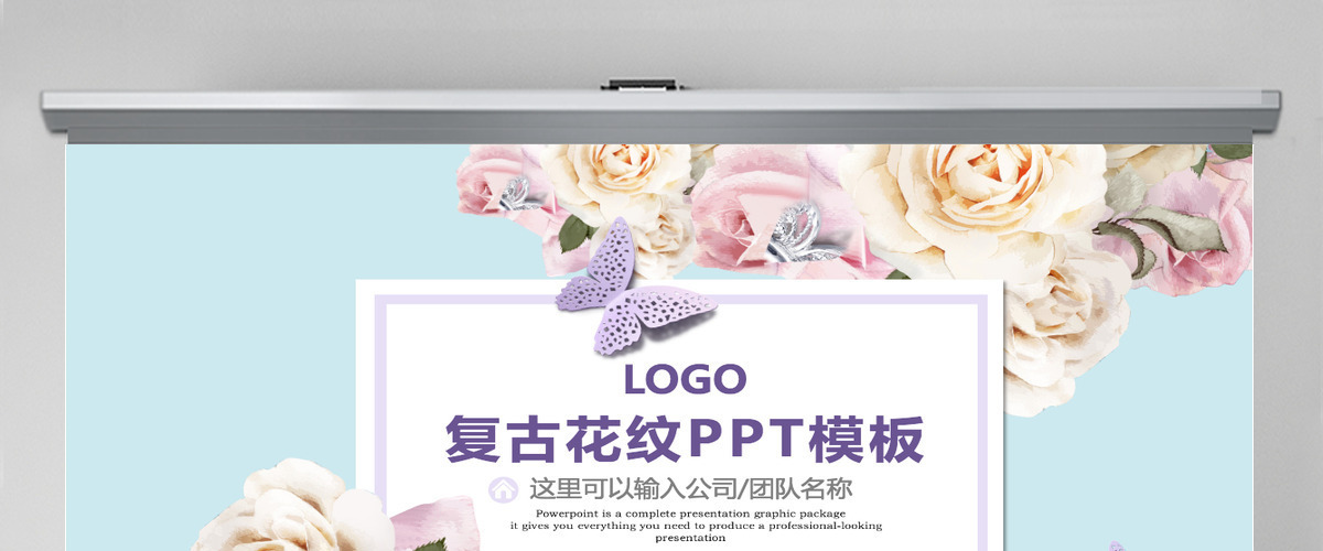 复古花纹年终总结工作计划PPT模板 复古花纹年终总结工作计划PPT模板
