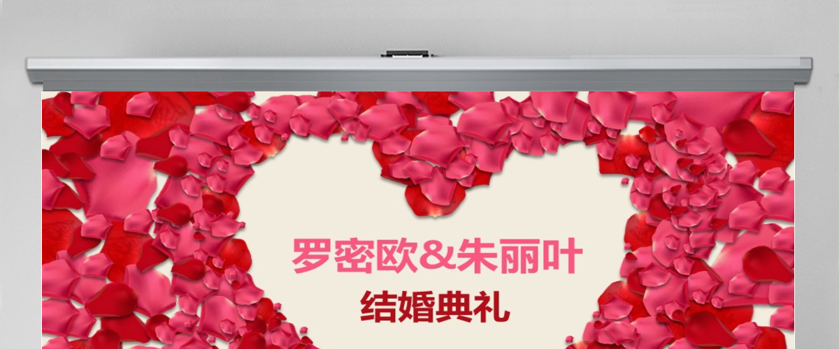 玫瑰浪漫婚礼电子相册PPT模版
