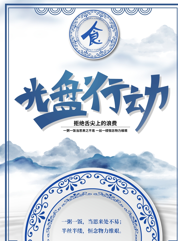 光盘行动图片 光盘行动图片