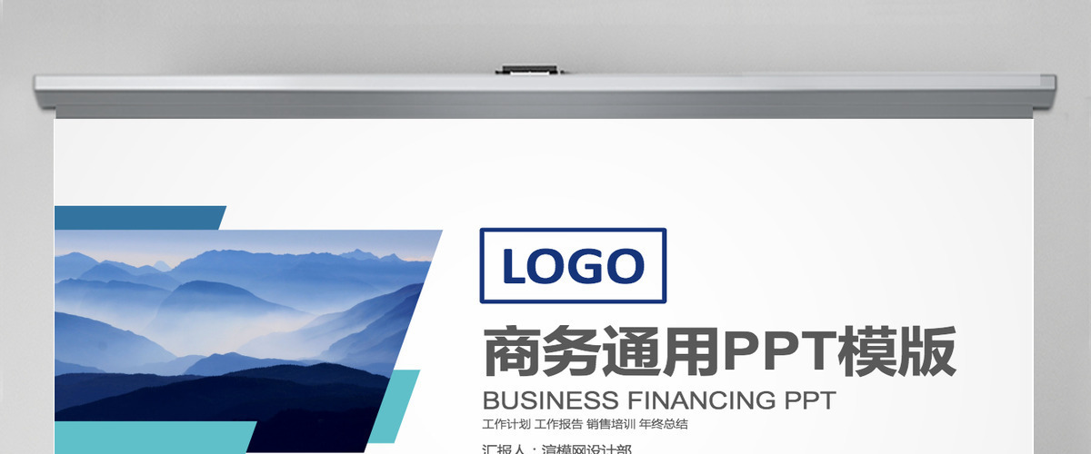 中国建设银行建行总结汇报PPT模板
