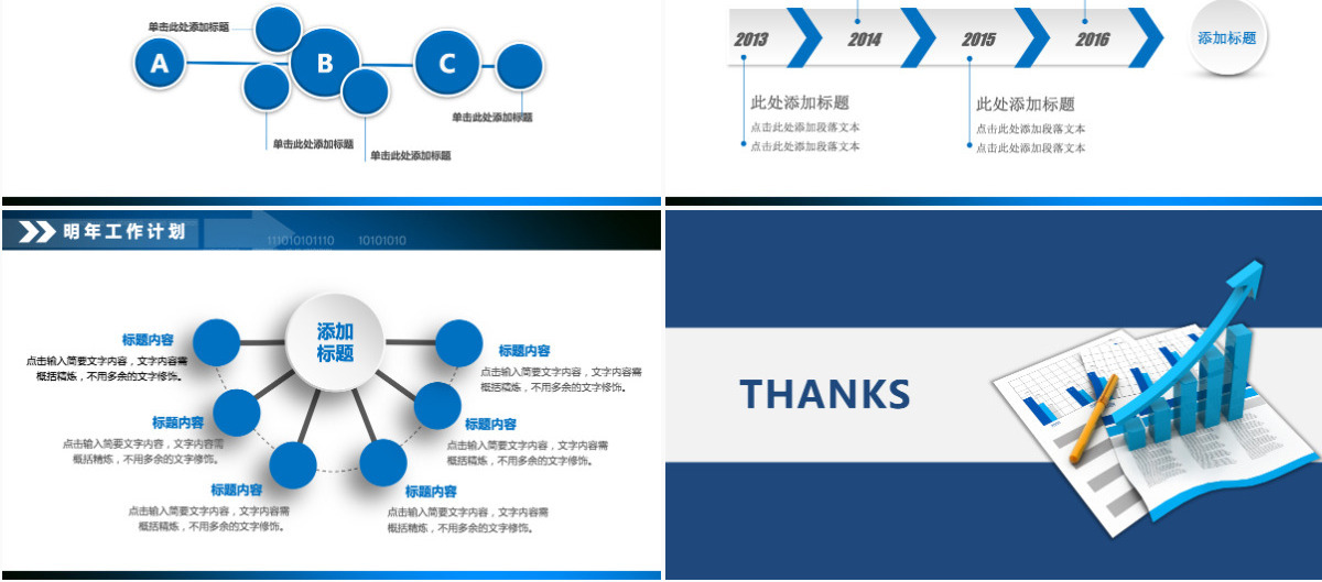 统计财务数据分析ppt模板幻灯片