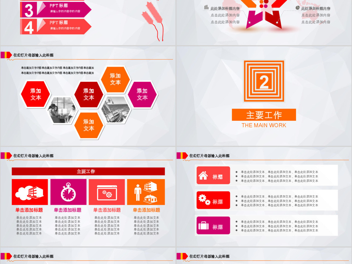 奔跑吧2017新年计划年终总结ppt模板幻灯片