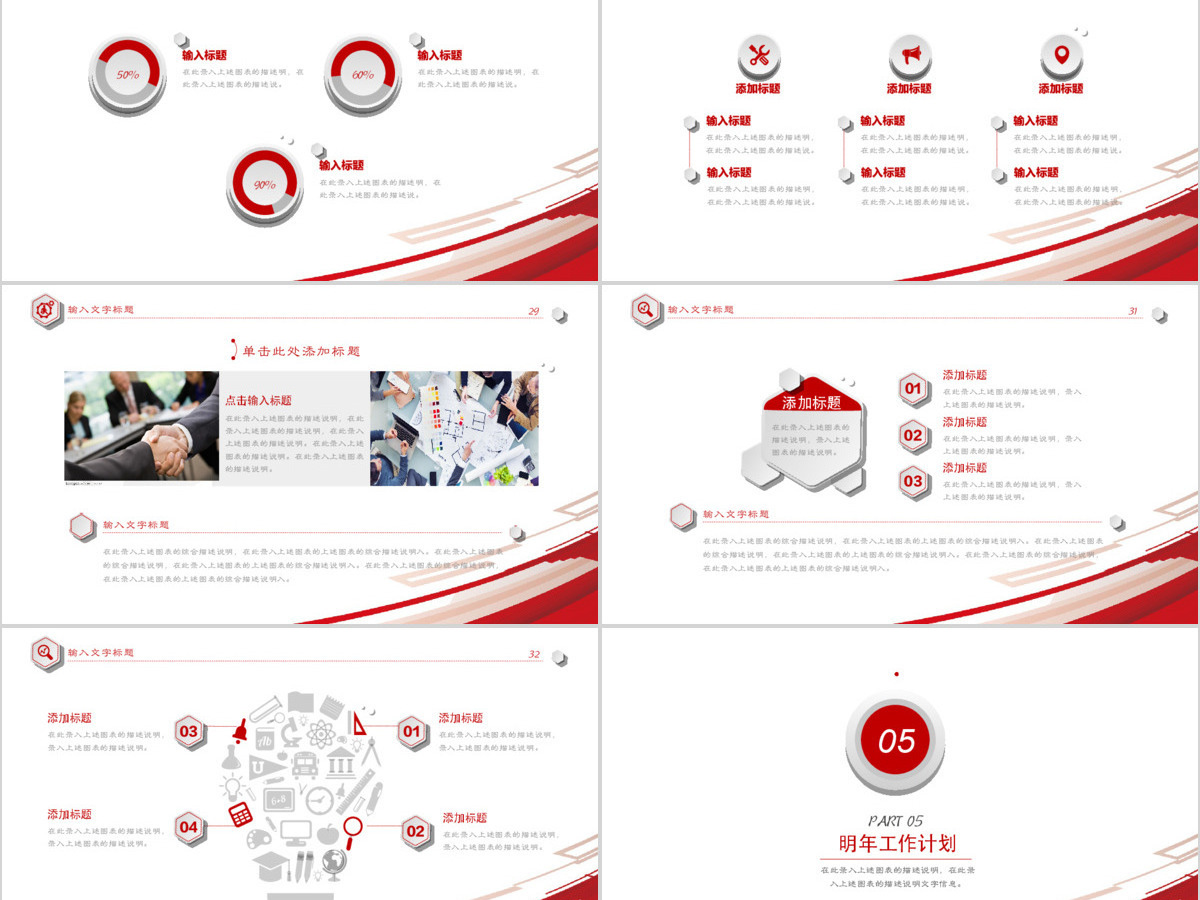 欧美风企业介绍商务创业计划书PPT模板 欧美风企业介绍商务创业计划书PPT模板