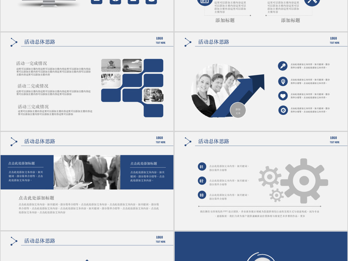 稳重严肃活动策划营销策划活动方案PPT 稳重严肃活动策划营销策划活动方案PPT