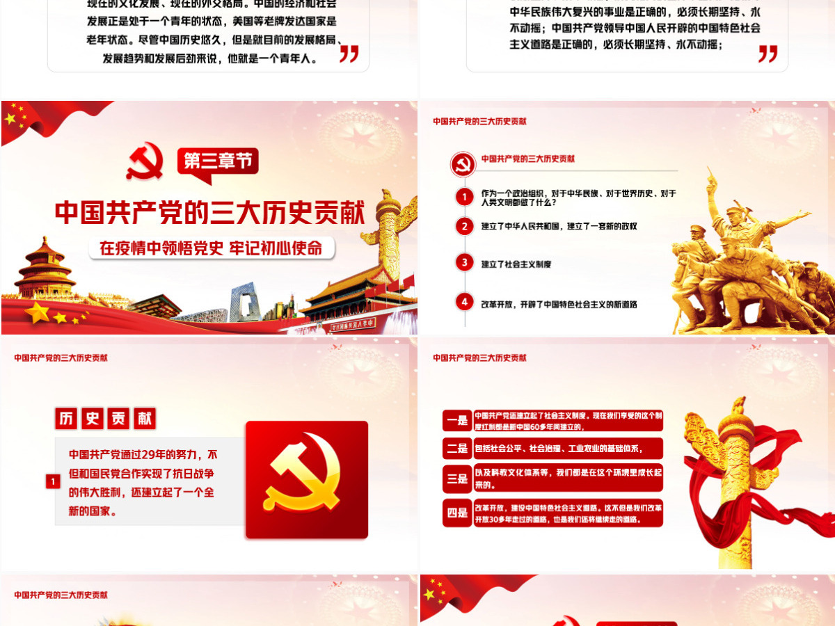 七一党课建党100周年-含讲稿 七一党课建党100周年-含讲稿