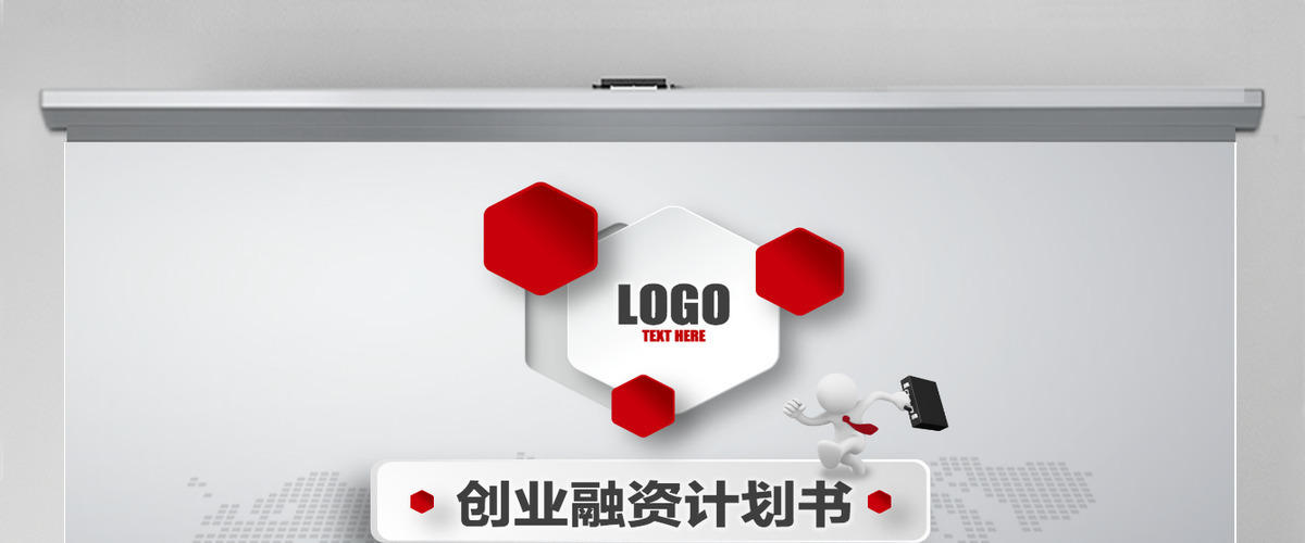 时尚微立体创业商业计划书PPT模板