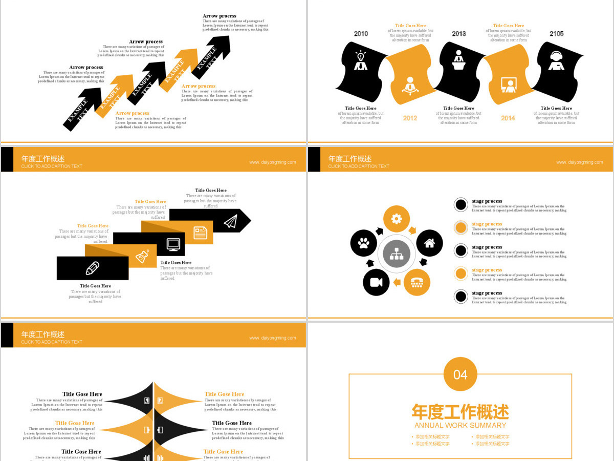 金融 保险 理财 创业融资 计划书PPT
