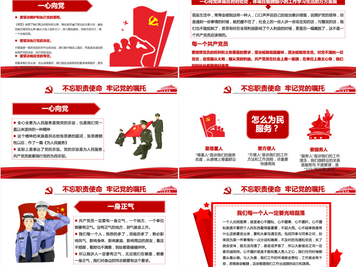 从党史中读懂共产党人的初心建党100周年党课PPT-含讲稿 从党史中读懂共产党人的初心建党100周年党课PPT-含讲稿
