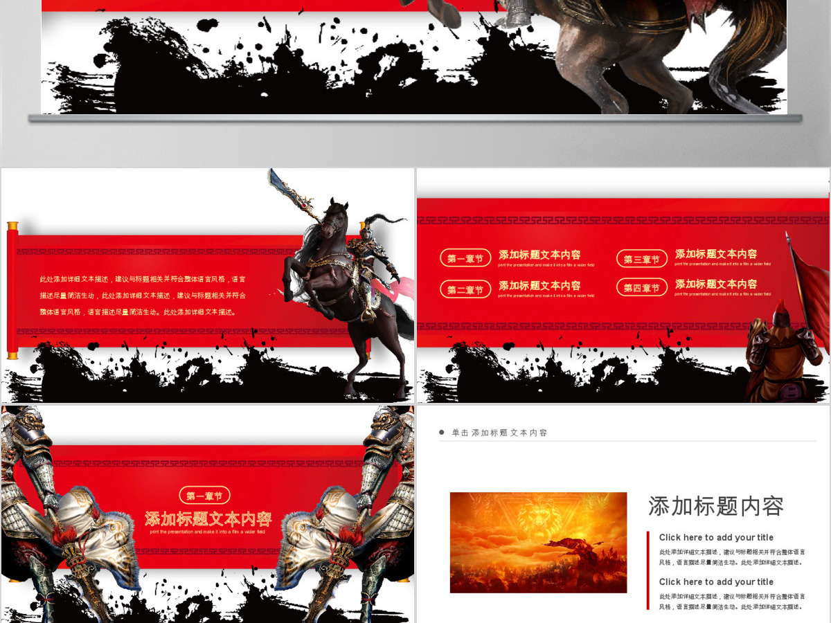 原创赢战2019员工激励誓师大会年终PPT 原创赢战2019员工激励誓师大会年终PPT