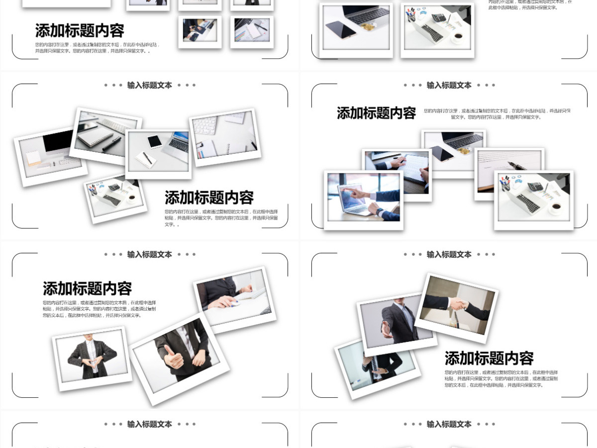原创企业宣传画册图片相册活动展示PPT模板-版权可商用