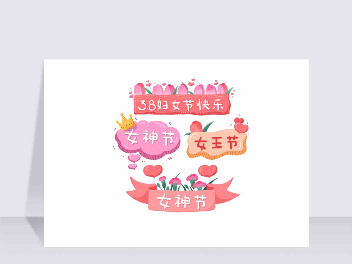 妇女节卡通标题框 妇女节卡通标题框