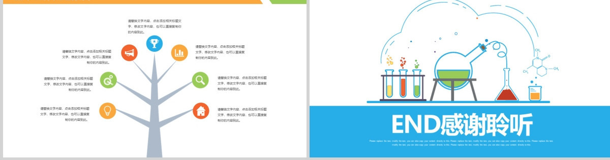 原创化学实验室医学医疗科技生物制药PPT模板-版权可商用