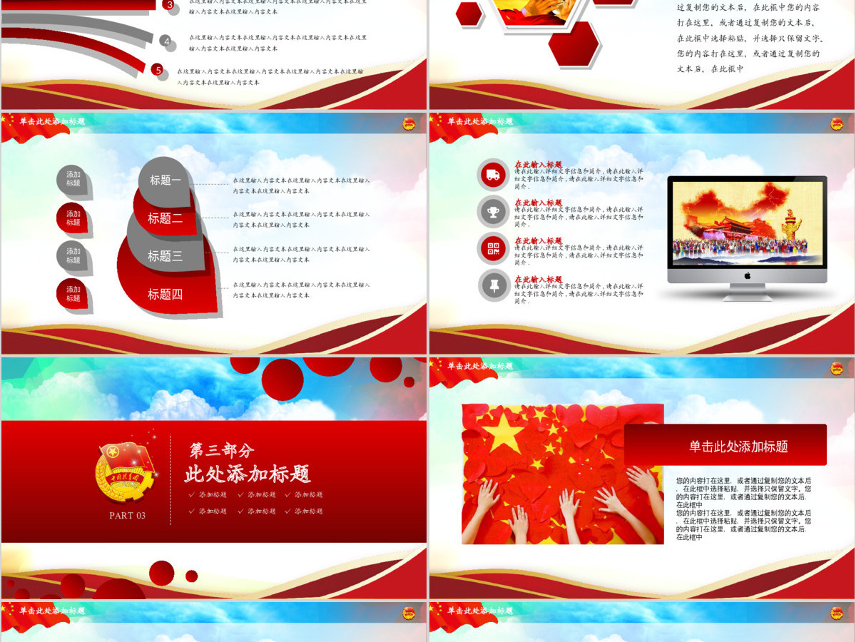 团委团徽团课共青团PPT模板 团委团徽团课共青团PPT模板