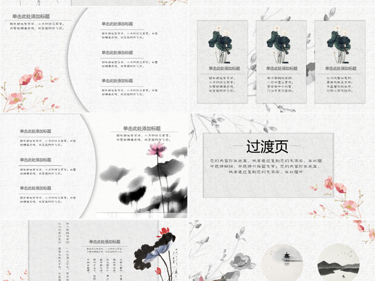 中国风反腐败廉洁廉政教育PPT模板 中国风反腐败廉洁廉政教育PPT模板