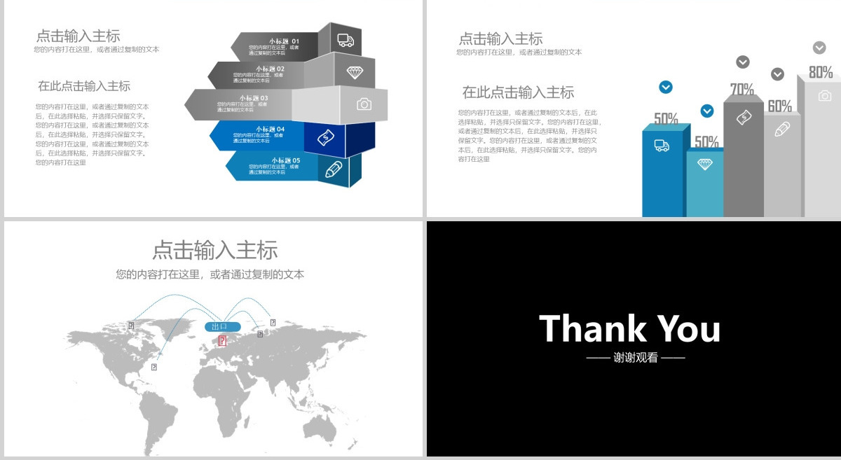 2019震撼PPT视频片头年终颁奖模板动态PPT动画