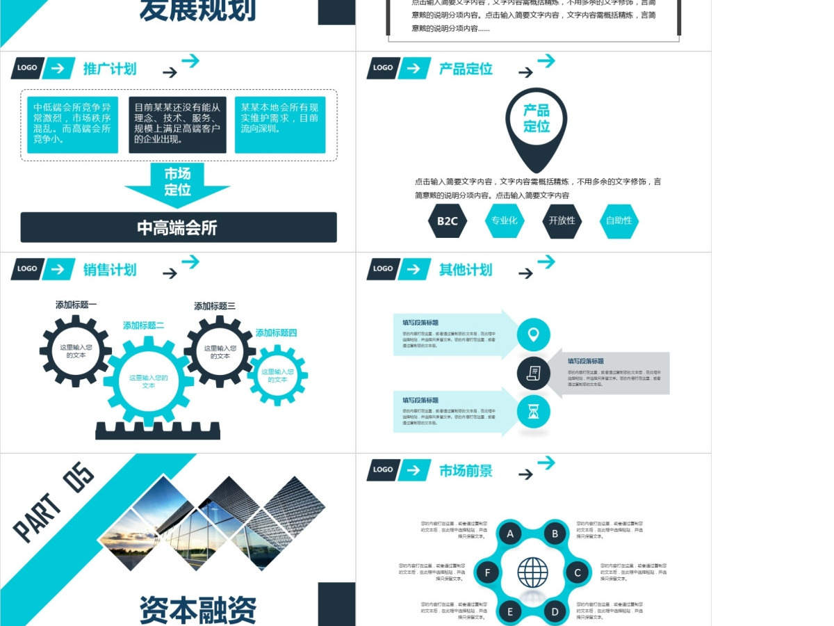 稳重简约蓝色公司简介企业文化宣传PPT 稳重简约蓝色公司简介企业文化宣传PPT