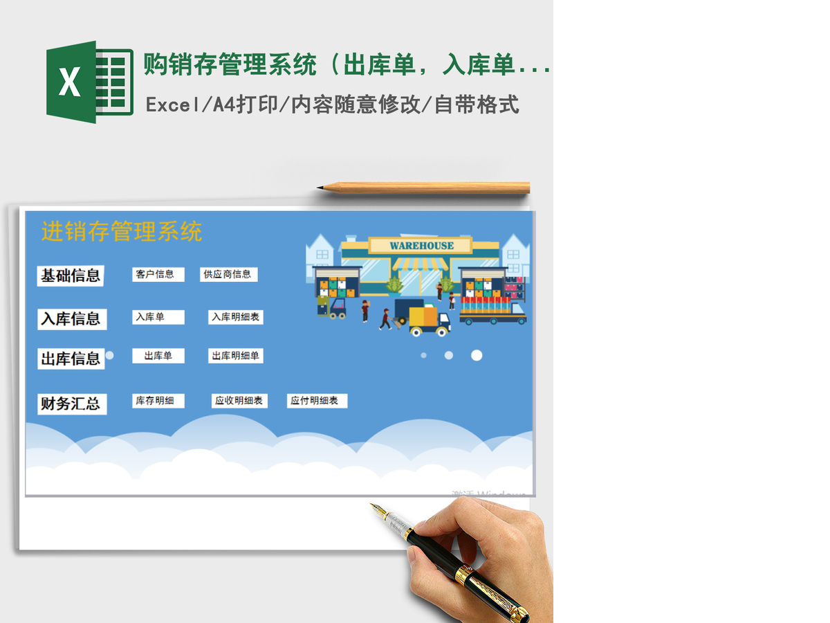 2021年购销存管理系统(出库单,入库单,库存预警) 2021年购销存管理系统(出库单,入库单,库存预警)