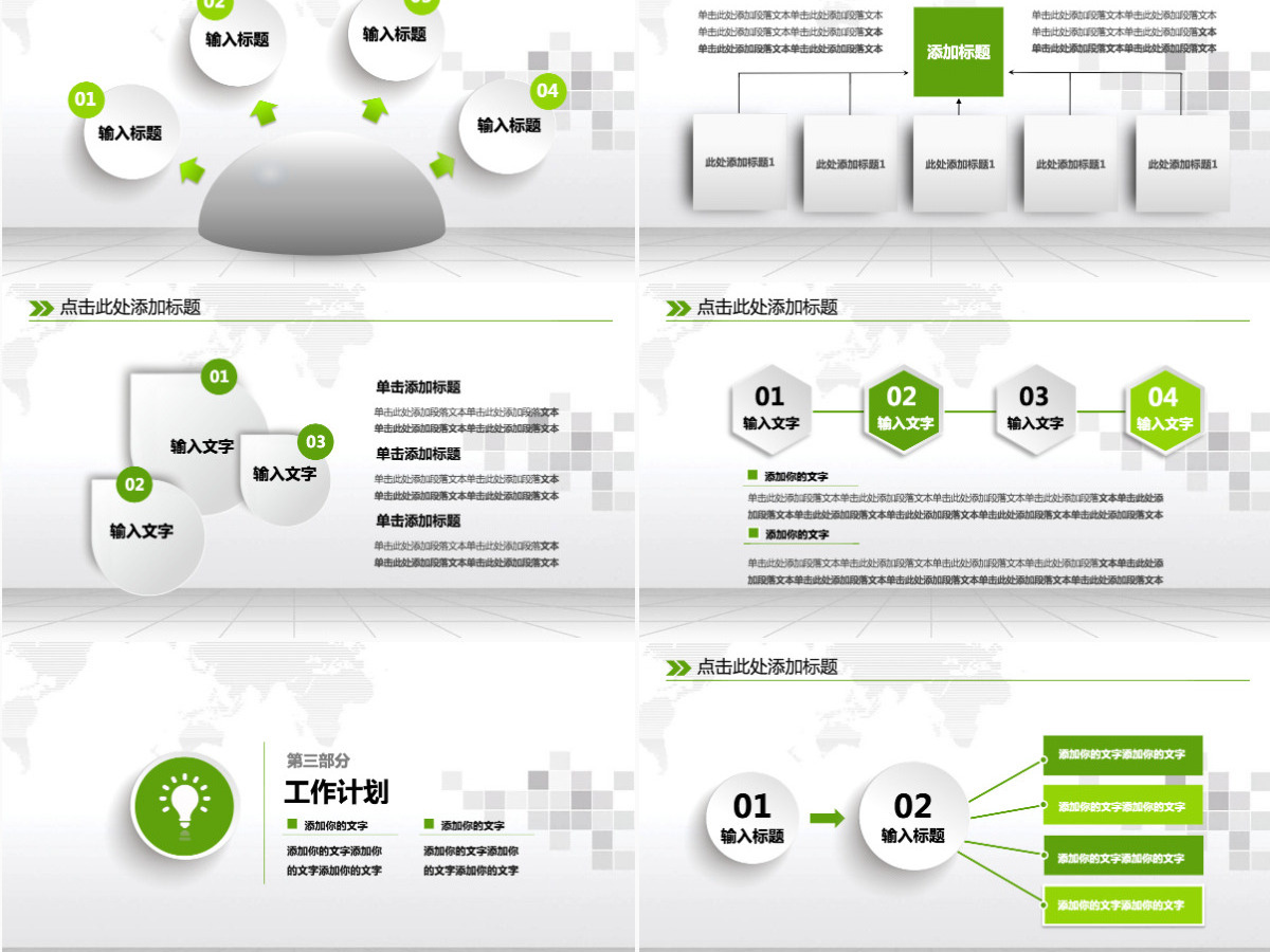 绿色心理健康工作计划汇报ppt 绿色心理健康工作计划汇报ppt