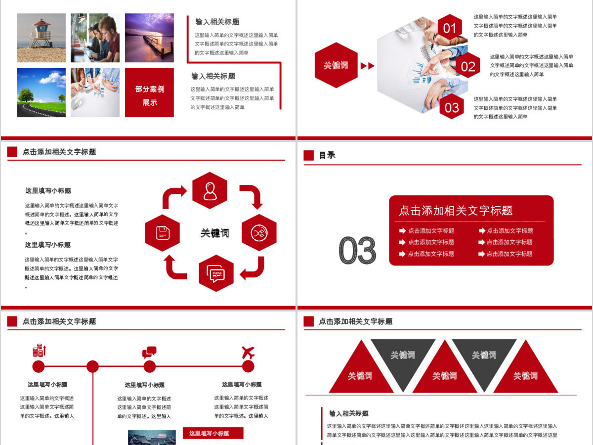 北京银行工作总结工作计划PPT模板幻灯片 北京银行工作总结工作计划PPT模板幻灯片