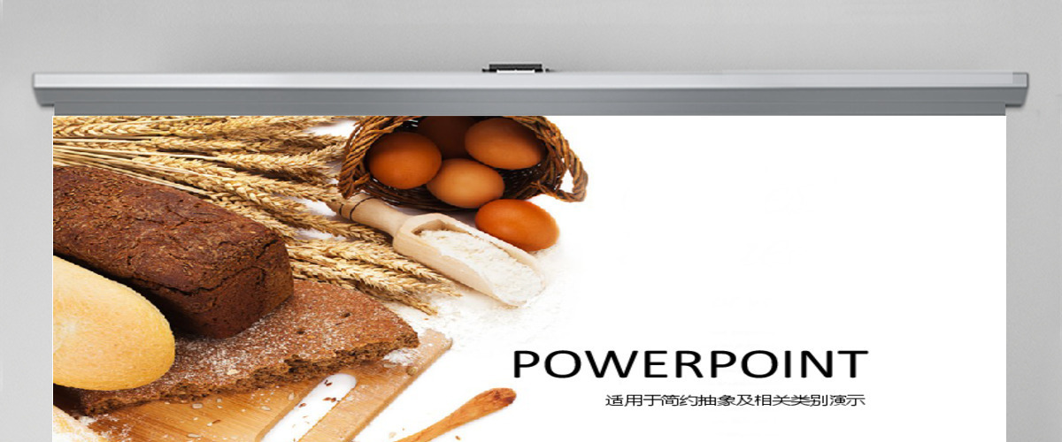 面包美食ppt模板 面包美食ppt模板