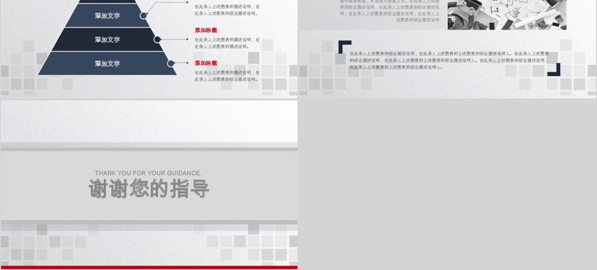 实用框架完整个人求职简历岗位竞聘ppt模板