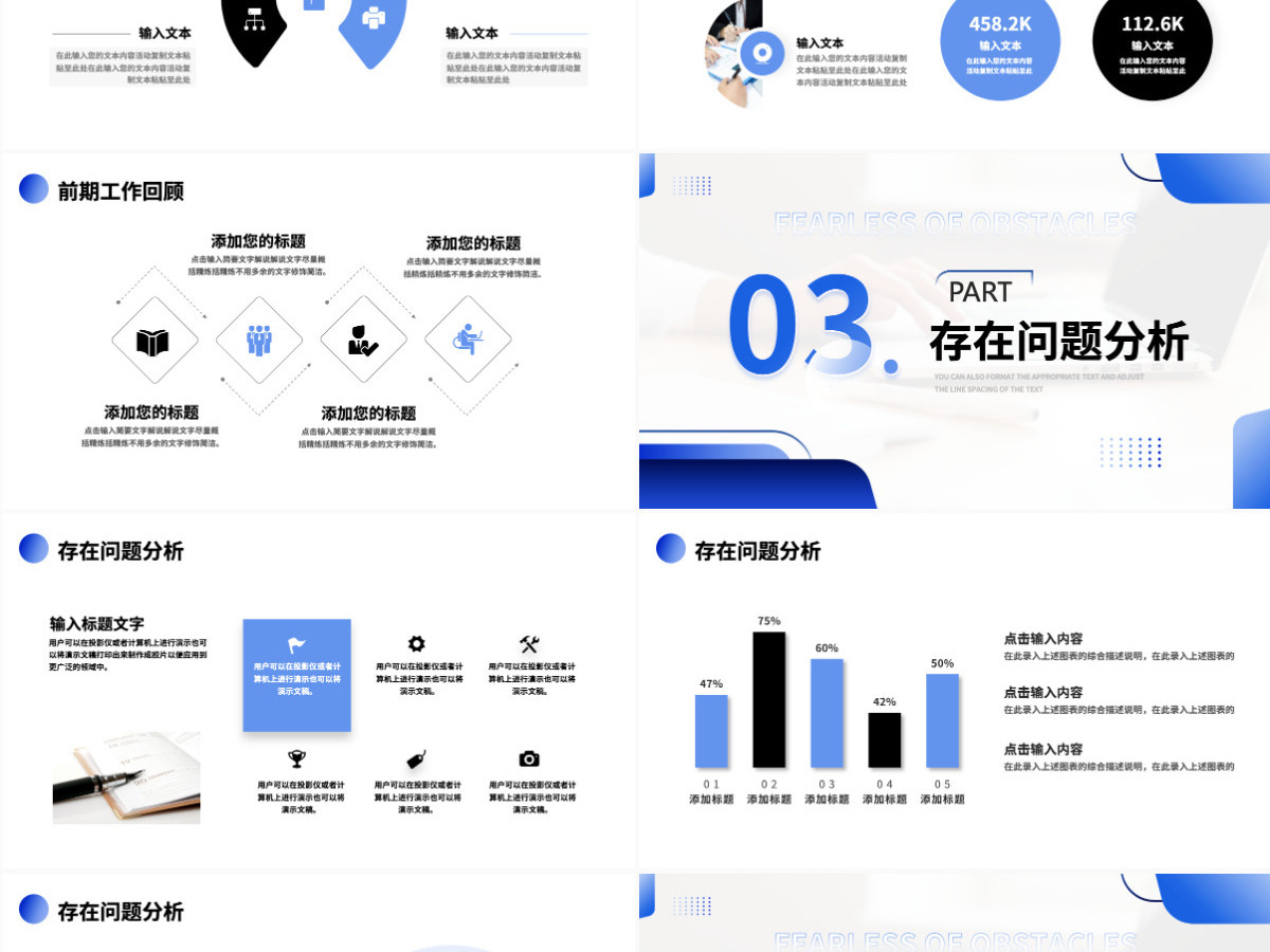 2025商务创意工作总结工作计划报告通用模板PPT 2025商务创意工作总结工作计划报告通用模板PPT