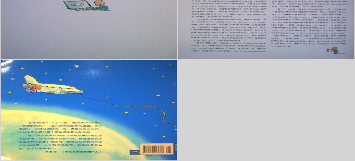 布朗家的天才宝宝_-_海豚绘本花园(2)