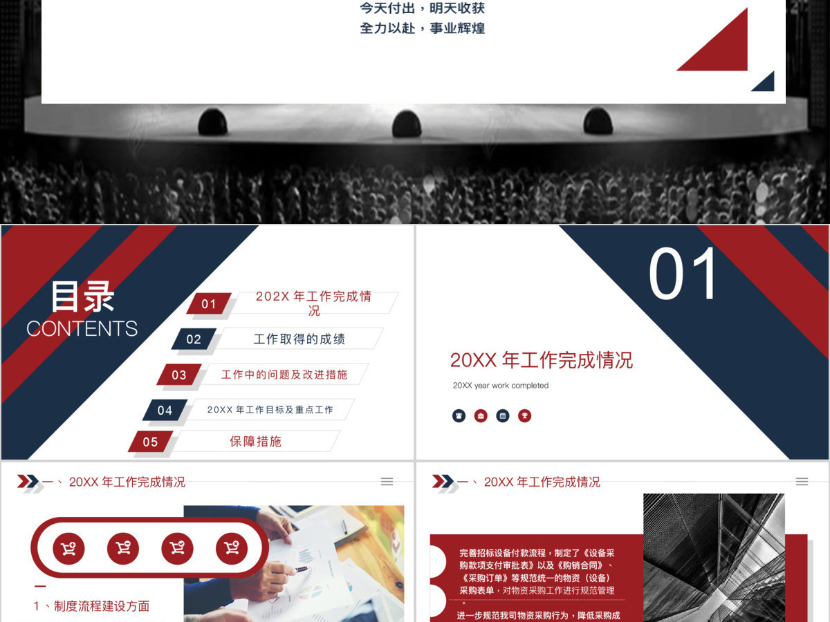 物资采购部年终工作总结报告