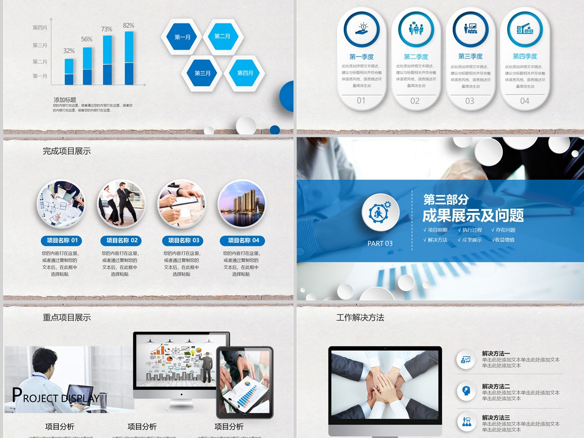 2023年终总结新年计划工作汇报PPT框架完整模板
