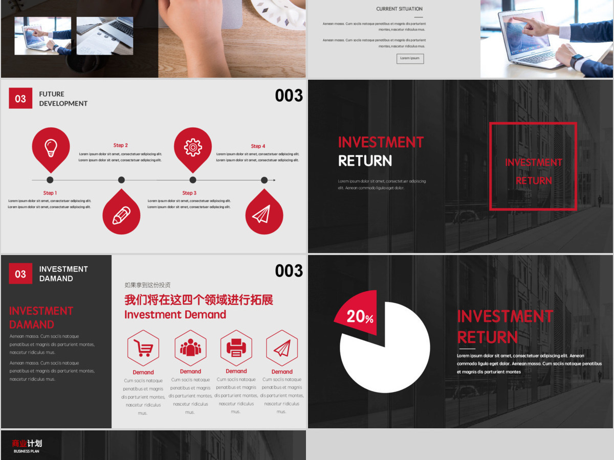 原创时尚简约创业融资商业计划书ppt模板 原创时尚简约创业融资商业计划书ppt模板
