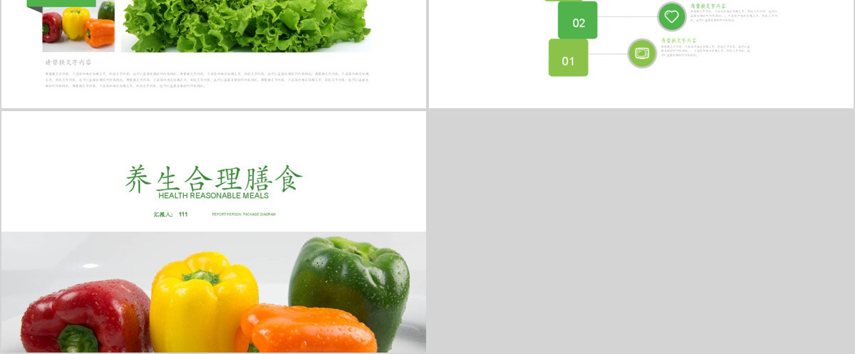 有机水果健康养生蔬菜果园品牌宣传总结计划