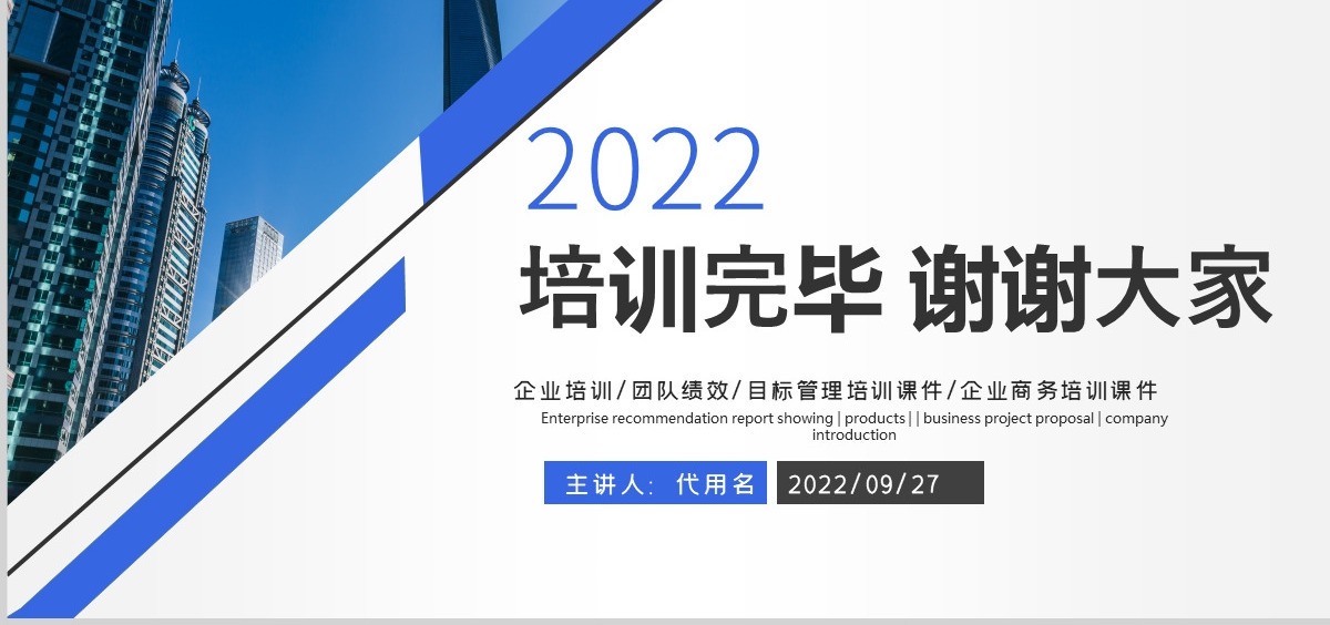 2022公司招聘新员工入职培训ppt培训手册模板