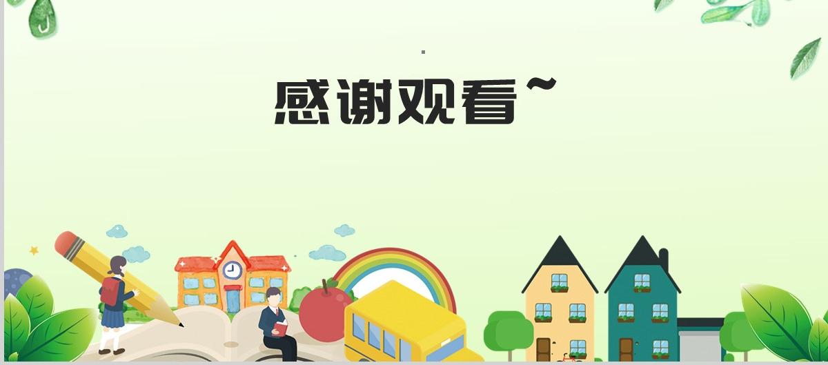 人教版小学一年级语文上册第二章汉语拼音（十二）：an、en、in 、un、ün（含配套教案）课件PPT