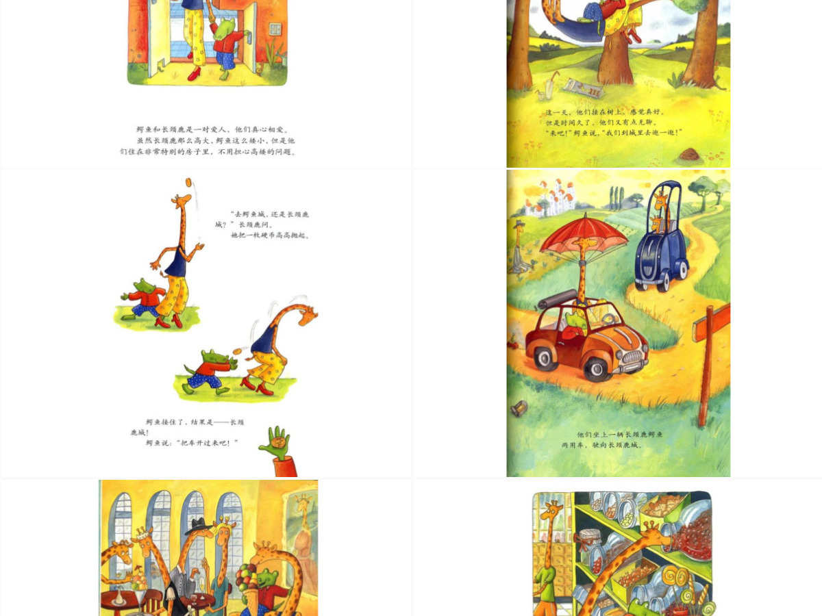 啊哈！幼儿园幼儿绘本教育课件