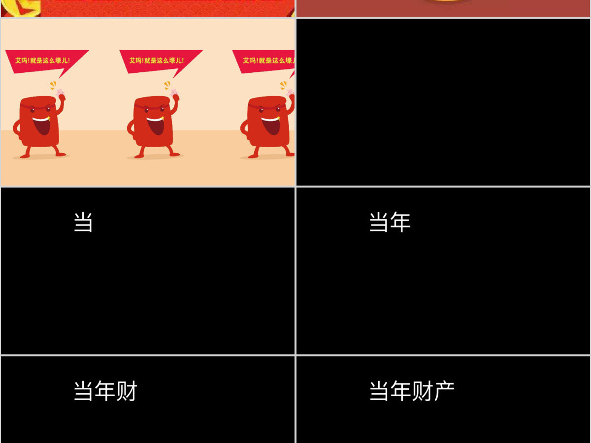 黑白简约创意炫酷快闪同学聚会