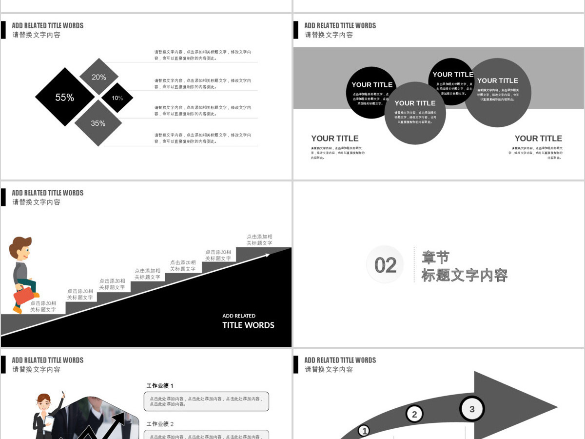 企业竞聘自我介绍个人简历ppt模板